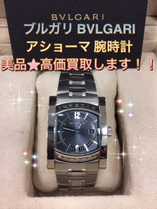 大津市,買取,堅田_BVLGARI