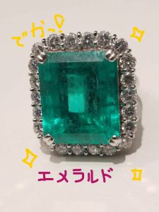 ジュエリー買取松山