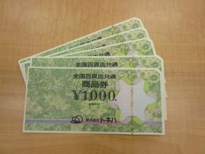 中津市で金券・商品券のお買取は、買取専門店大吉ゆめタウン中津店でどうぞ!!!