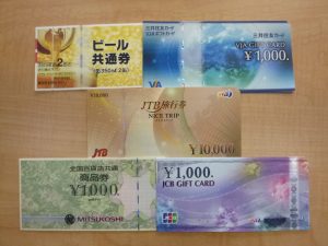 中津市(大分県)で金券・商品券のお買取は、買取専門店大吉ゆめタウン中津店でどうぞ!