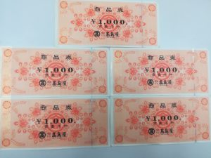 金券も買取してます！大吉イオンタウンユーカリが丘店です！