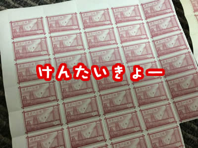 買取 京都 建退共証紙