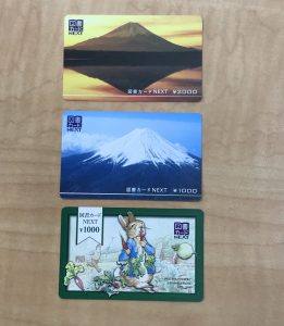 図書カードNEXT買取致しました。買取専門店大吉サンビーチ追浜店です。