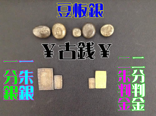 古銭,買取,白梅,北区