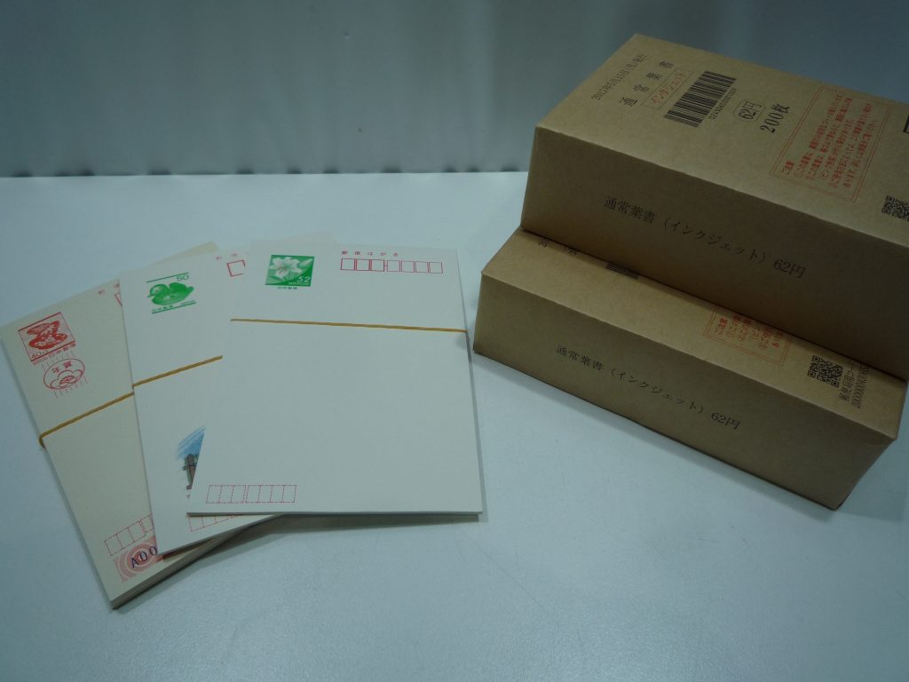 豊田市のはがき買取は、大吉豊田店にお任せください★