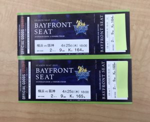 チケット買取致しました。買取専門店大吉サンビーチ追浜店です。