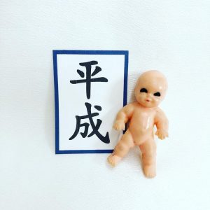 平成最後 高価買取キャンペーン中♪大吉米子店