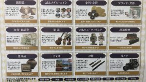 アンティーク買取松山