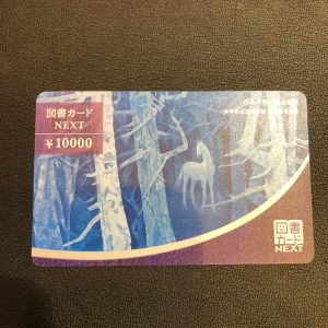 金券、商品券、売るなら!買取専門店大吉エスモール鶴岡店へお越しください☆