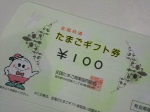 商品券の買取は大吉伊勢ララパーク店にお任せ!