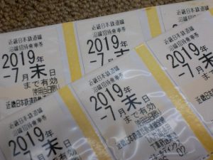 株主優待券の買取は大吉伊勢ララパーク店にお任せ☆彡