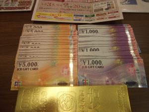 金券・JCBギフトカード買取は本当に姶良市・買取専門店大吉タイヨー西加治木店が高価買取！一枚から高価レート適用なのが本当の自慢ポイントです。