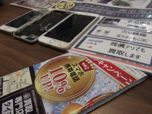 こんな状態でもiPhone(アイフォン)買取価格が付くんですね!姶良市・買取専門店大吉タイヨー西加治木店は買取実力がケタ違い!!でしょう?
