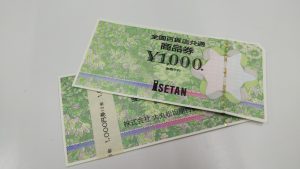 静岡市葵区で【商品券】の買取なら買取専門店大吉イトーヨーカドー静岡店！