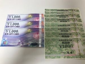 金券 買取 春日市 ザ・モール春日