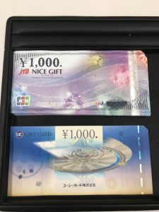金券のお買取は大吉あすみが丘ブランニューモール店へ!!