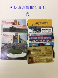 テレカを売るなら堺市西区の買取専門店大吉イオンタウン諏訪ノ森店にお任せ下さい\(^o^)/♪♪