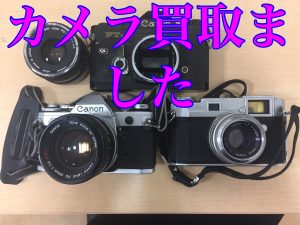 カメラを売るなら堺市西区の買取専門店大吉イオンタウン諏訪ノ森店にお任せ下さい（＾◇＾）♪♪