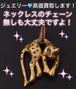 貴金属,買取,大津