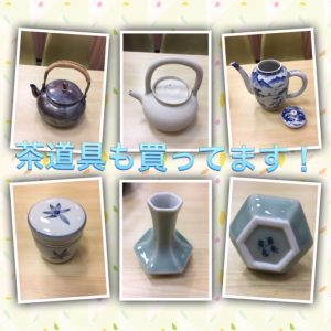 茶道具,買取,大津