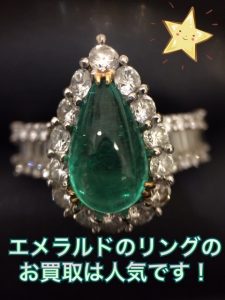 エメラルド,買取,大津