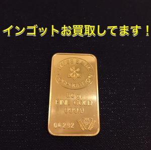 インゴット,買取,大津市