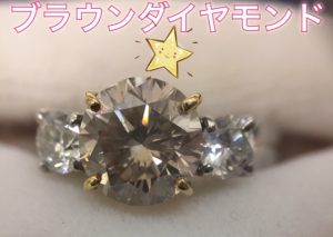 Pt900/K18 リング BD2.421ct MD0.63ct ブラウンダイヤモンド SI2クラス