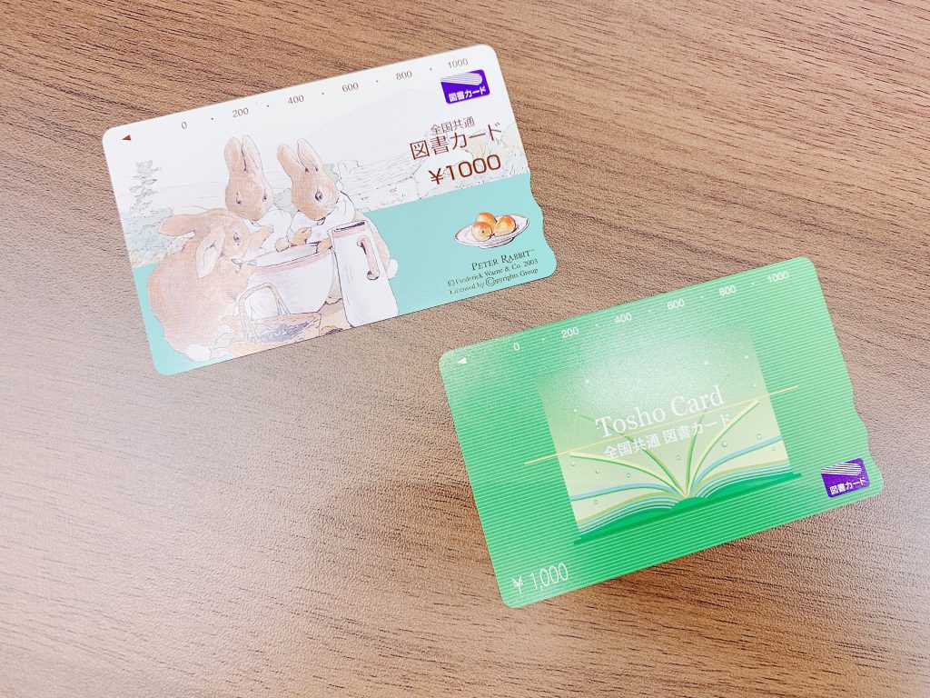 図書カードの買取は大吉イオン高知店にお任せ