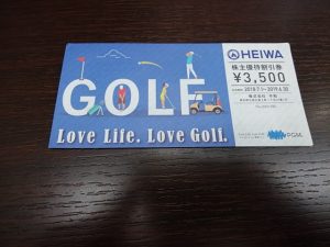 HEIWAグループ株主優待券の買取なら大吉和光店にお任せ下さい!