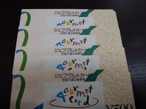 ジェフグルメカードの買取なら大吉和光店にお任せ下さい!