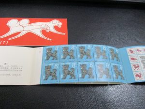 田無,中国切手,買取