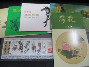 田無,中国切手,買取