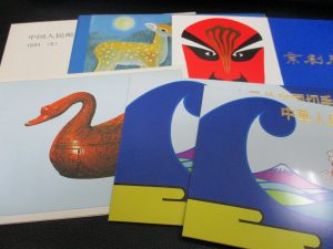 田無,中国切手,買取