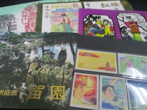 田無,中国切手,買取
