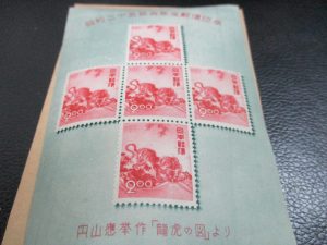 田無,切手,ハガキ,買取