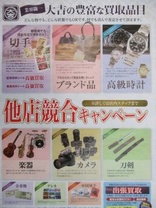 電動工具買取松山