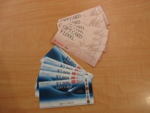 商品券 買取 青森