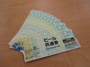 商品券 買取 青森