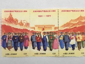 中国切手 買取 春日市 ザ・モール春日店