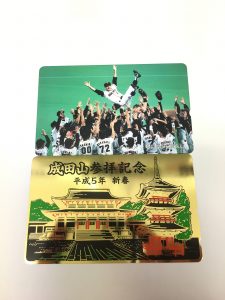 テレホンカード,買取,横須賀