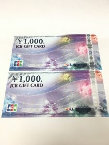 商品券,株主優待券,買取,横須賀