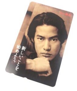 テレホンカード,買い取り,都筑