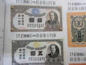 渋沢栄一,朝鮮,古銭,買取,垂水