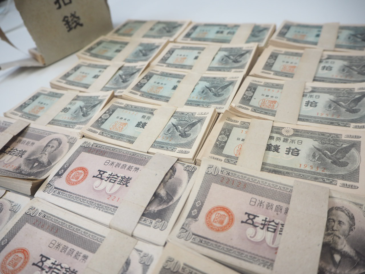 古銭 古札 古紙幣