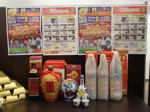 アジアのお酒もしっかり買取!紹興酒・中華ワインなどの買取は姶良市・買取専門店大吉タイヨー西加治木店!