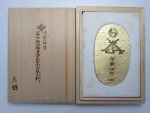 三越 小判WEB IMG_2858