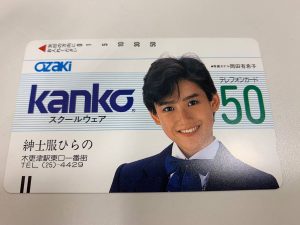 テレホンカードの買取なら大吉イズミヤ西神戸店へ。