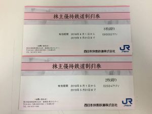 株主優待券を売るなら大吉キッピーモール三田店へ!