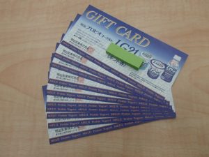 明治ヨーグルトのギフト券 金券をお買取り！大吉ゆめタウン八代店