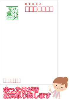 はがき買取りできるんです(´っ・ω・)っ 買取専門店大吉京都西院店